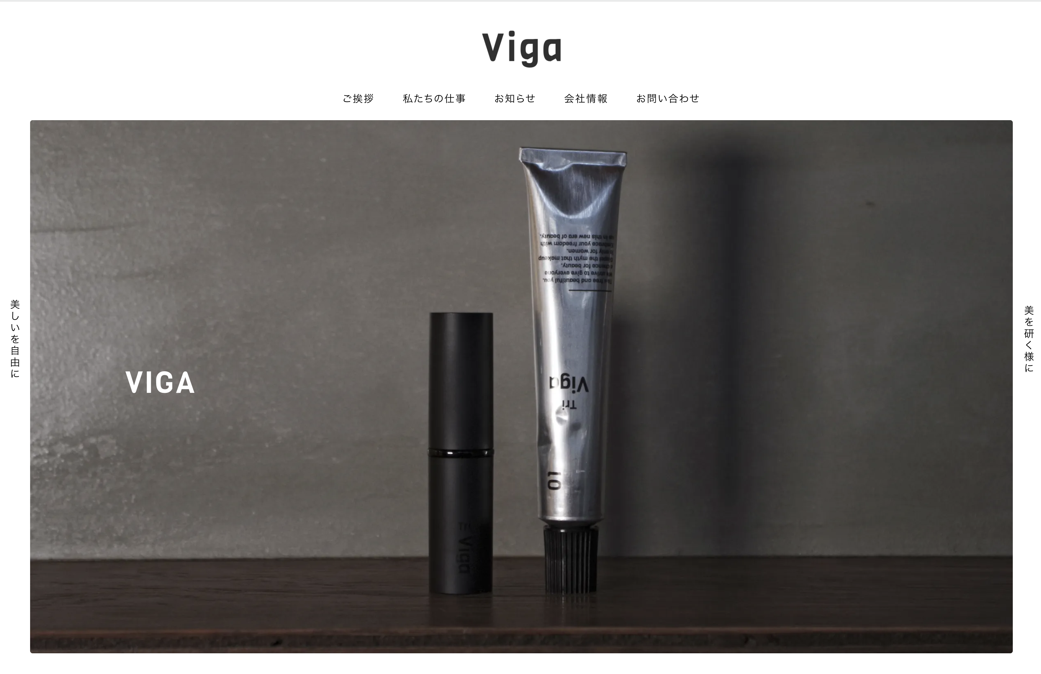 株式会社VIGAの株式会社VIGA:オフィスデザインサービス
